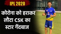 IPL 2020: Deepak Chahar second corona test returns negative, back to team bubble| वनइंडिया हिंदी