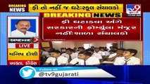 School administrators submit reply in Gujarat HC over not reducing the fees