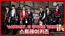 ‘컴백’ 스트레이키즈(Stray Kids), ’슈퍼히어로’ 컨셉으로 더 강력해진 마라맛 ‘Back Door’