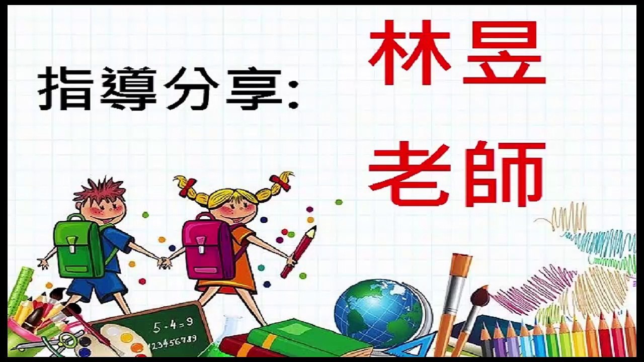 [網路創業]微分享廣告4.2結論與複習-重點複習2第二課製作號召性用語