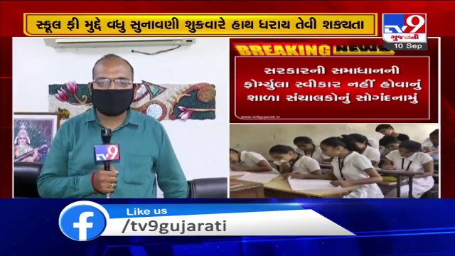 Schools file reply in Gujarat HC over school fees, ready to reduce fee by 5-12%