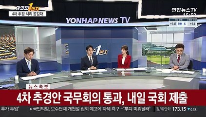 [여의도1번지] 이낙연·김종인, 첫 오찬회동…협치 첫발 떼나