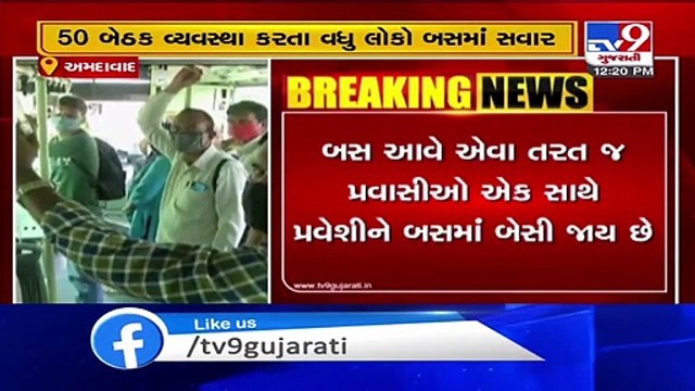 City buses carrying passengers above 50, no social distancing traced- Ahmedabad