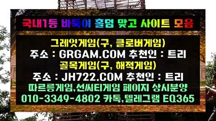 이상의 그레잇게임人∘「 HON200.COM 」∘人 그레잇게임 평가차익을