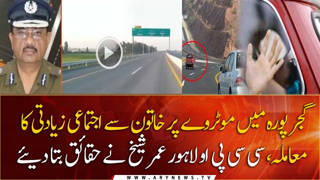 Suspects arrested, evidence collected as police struggle to trace Lahore gang rape culprits