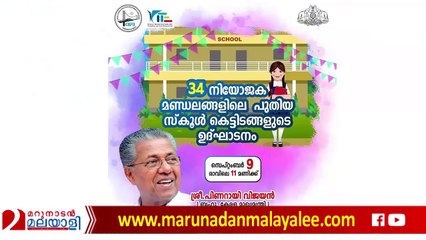 Pinarayi vijayan on victers channel live issues