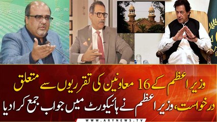 PM Imran Khan submits his reply in SAPM, advisers appointment case