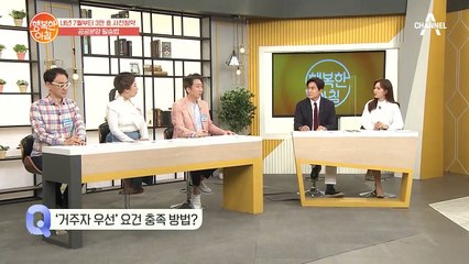 3기 신도시 청약받으려면 지금 당장 이사해라?!