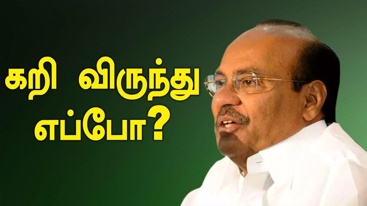 AIADMK-PMK Alliance | கெமிஸ்ட்ரி இந்த முறையும் ஒர்க் அவுட் ஆகுமா?