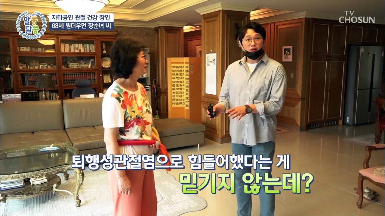 관절 건강 100점 팔팔한 관절의 비법은?