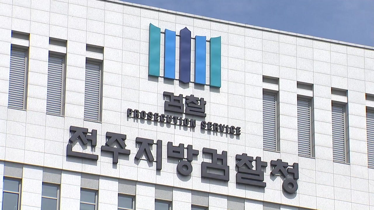 '확진' 검찰 직원, 선별진료실 방문 3번 만에 검사...이유는? / YTN