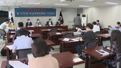 의료계 "정부, 첩약 급여화 시범사업 원점 재논의해야" / YTN