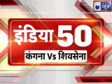 Top 50 News | दिन भर की 50 बड़ी खबरें |  Today Top News Headlines  | 10th Sept,2020