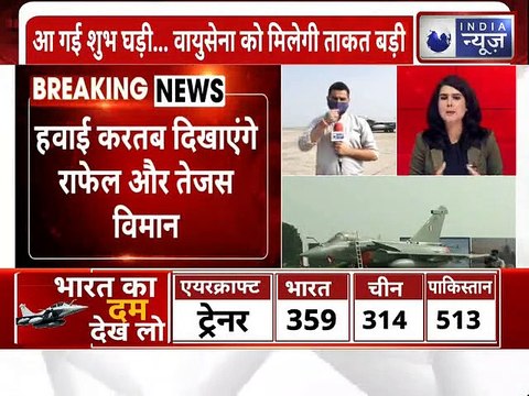 Rafale Jet India Live Updates; वायु सेना की ताक़त बढ़ी, रफाल वायु सेना में शामिल IndiaNews