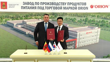 [기업] 오리온, 러시아 트베리 주에 공장 추가 건설 / YTN