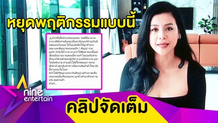 “ออม บลูเบอร์รี่” แฉนางงามเวทีดังโกงเงิน บางคนโดนกว่า 30 ล้านบาท (คลิปจัดเต็ม)