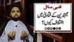 Taqleed (Part 03) - Mujtahideen Kay Fatawa Mein Ikhtelaf Ki Waja - Maulana Syed Ali Naqi Kazmi