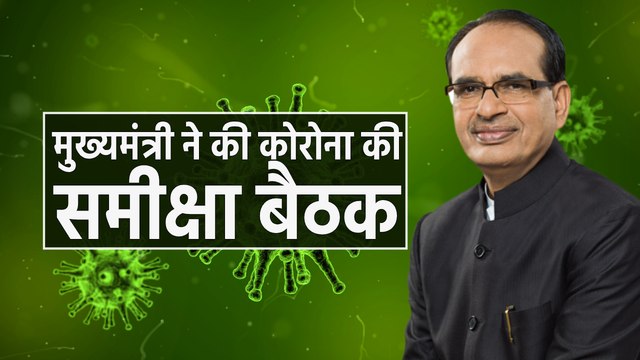 एमपी में ऑक्सीजन की उपलब्धता 120 टन- शिवराज