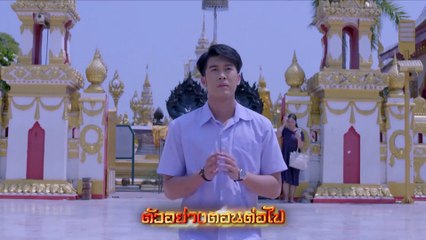 ตัวอย่าง ก่อนตะวันแลง EP.30 | 10 ก.ย.63 | Ch7HD