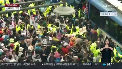 커지는 개천절 집회 우려…김종인 "두 손 모아 자제 부탁"