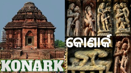 KONARK SUN TEMPL ODISHA INDIA ll AN UNESCO WORLD HERITAGE SITE ll କୋଣାର୍କ ମନ୍ଦିର || কোণার্ক সূর্য মন্দির || कोणार्क सूर्य मंदिर ll Black Pagoda ll   Konark Sun Temple Reopens For Tourists Amidst  COVID-19 Restrictions ll