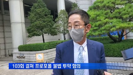 '프로포폴 불법 투약' 애경 2세 채승석, 징역 8개월 법정 구속