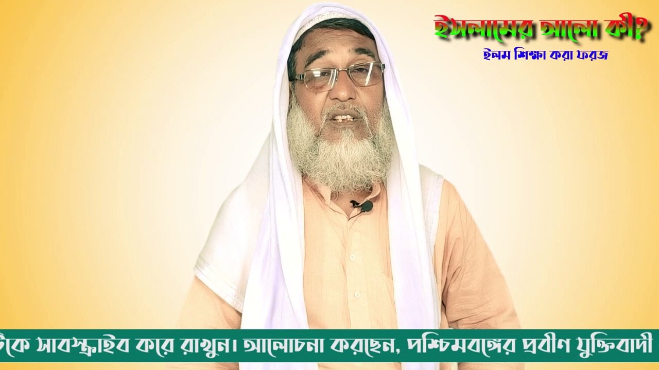 আপনার নামাজ হচ্ছে না মাসায়েল জানুন মাওঃ বজলুর রহমান যুক্তিবাদী।। New Waz Bazlur rahaman Juktibadi ।। Namaz hocche na || bazlur rahaman india || bangla waz || বাংলা ওয়াজ ২০২১ || নামাজের  মাসলা মাসায়েল জানুন ||