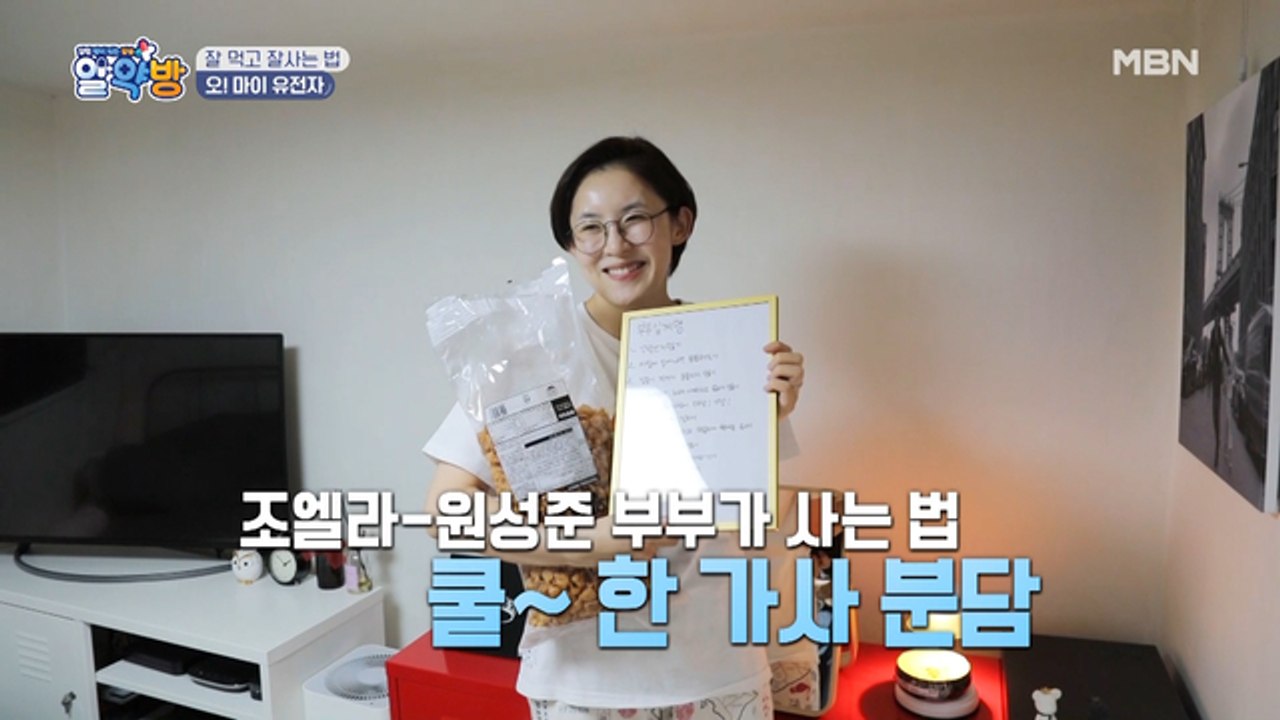 깨소금 냄새 폴폴~ 신혼 조엘라 ♥ 원성준의 일상 공개!