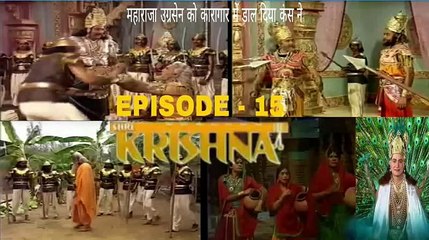 श्री कृष्णा भाग - 15 !! SHRI KRISHNA RAMANAND SAGAR EPISODE  -  15