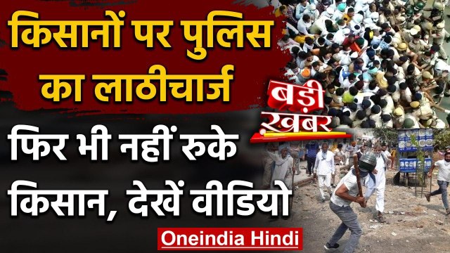 Haryana में Farmers की विशाल Rally, Police ने किया Lathicharge | Pipli Protest | वनइंडिया हिंदी