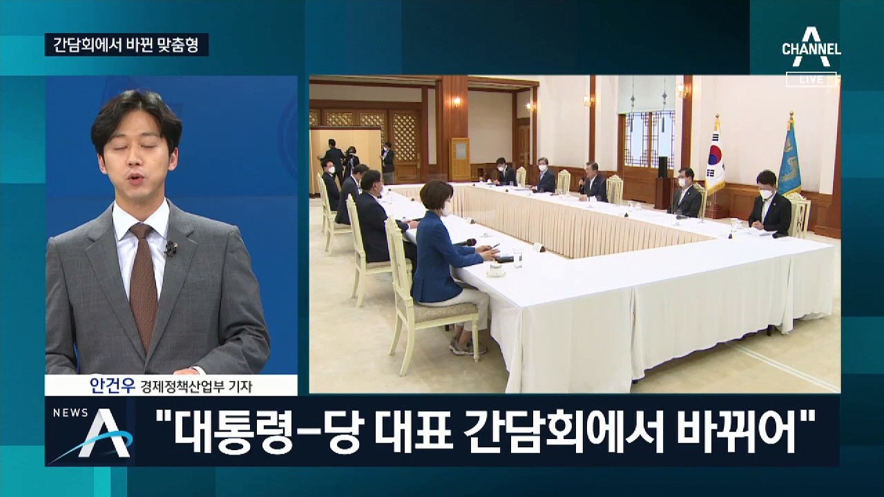 ‘맞춤형’ 지원이라더니…갑자기 등장한 ‘전국민’ 지원