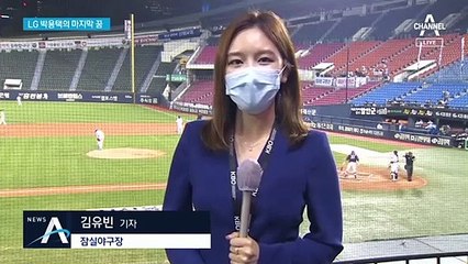 18년 기다린 꿈…LG 박용택, ‘은퇴투어’ 한 풀까