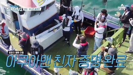 수근이 잡아올린 특大형 방어! 과연 경규의 기록을 깰 수 있을까?