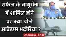 Rafale Jets Indian Air Force में शामिल, वायुसेना चीफ RKS Bhadauria क्या बोले? | वनइंडिया हिंदी