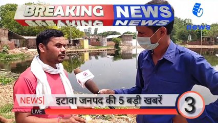 इटावा से आज की 5 बड़ी खबरें