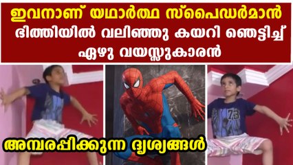 Indian spiderman kid viral internationally | Oneindia Malayalam