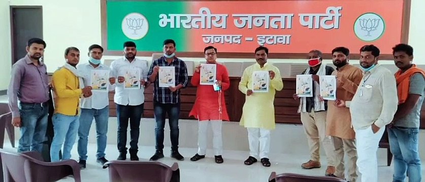 भाजपा के द्वारा ई-बुक का किया गया विमोचन
