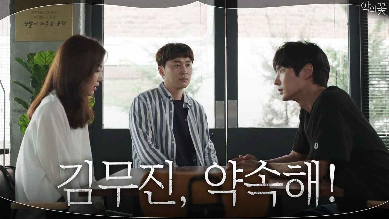 "누나가 다음 타겟이 될 지도 몰라" 공범을 잡기 위해 다시 한번 모인 3인방