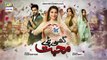 Ghisi Piti Mohabbat Episode 6 - Presented by Surf Excel -  10th September 2020 ARY Digital