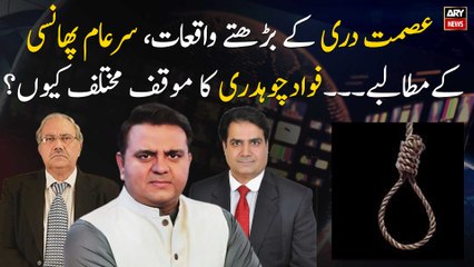 Fawad Chaudhry comments on motorway incident