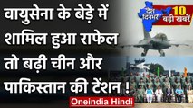 Air Force के बेड़े में शामिल हुआ Rafale, Pakistan और China की बढ़ी टेंशन | Rajnath | वनइंडिया हिंदी