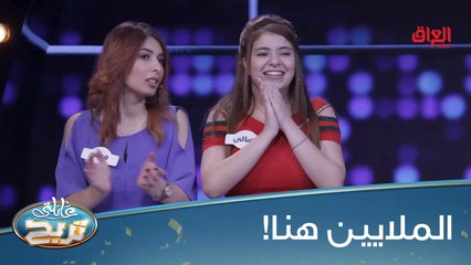 الشباب والبنات للمرة الثانية يوصلون لأسئلة السرعة