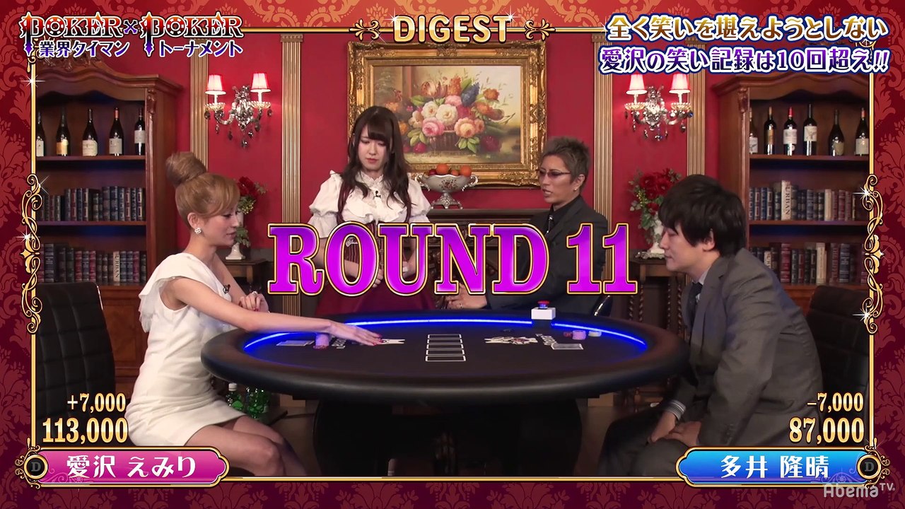 #10 POKER×POKER - 7月大会#2：第1試合〜愛沢えみり×多井隆晴＆決勝戦