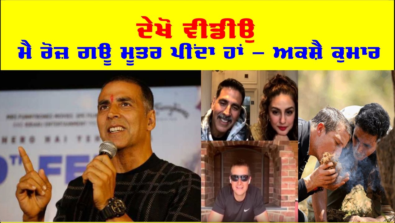 Akshay Kumar Gau