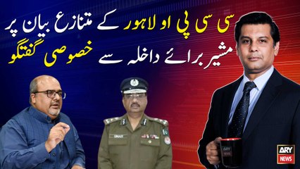 Exclusive talk with Shahzad Akbar on CCPO Lahore's controversial statement