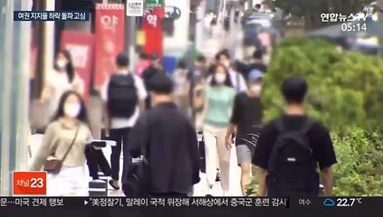 秋 의혹에 지지율 동반하락…여권, 돌파구 고심