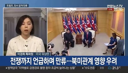 트럼프 "전쟁 원치 않아"…김정은 친서 공개 만류