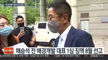 "2년간 103회 프로포폴 투약"…애경2세 법정구속