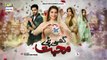 Ghisi Piti Mohabbat Episode 6 - Presented by Surf Excel - 10th Sep 2020 - ARY Digital