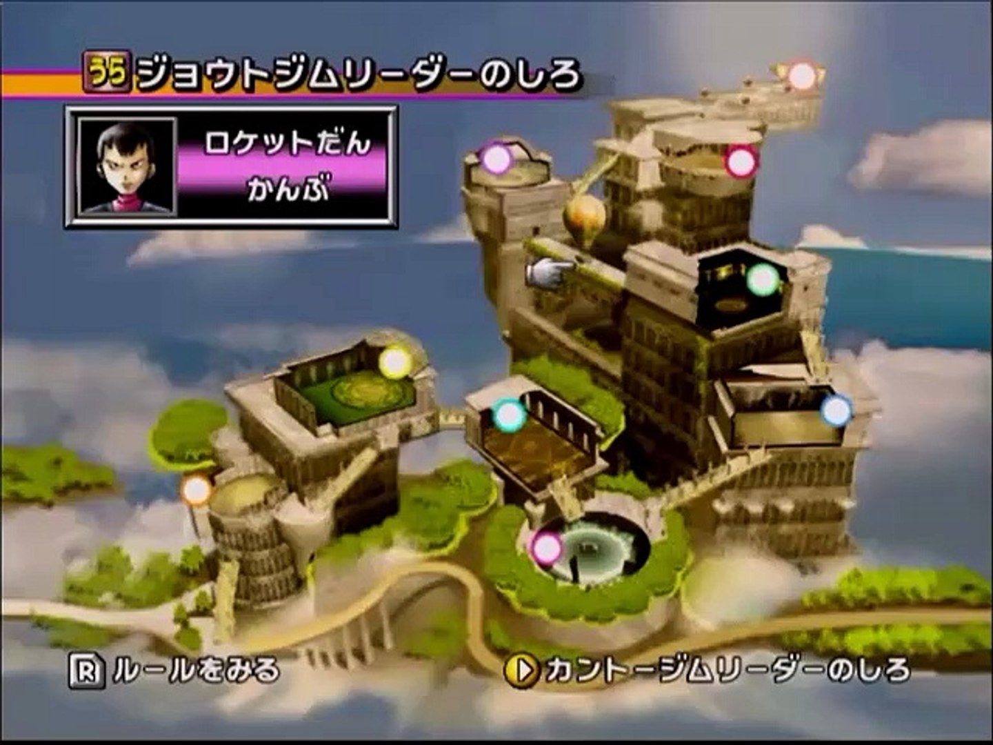 ポケモンスタジアム金銀 レンタル 一部の技縛りで裏ジムリーダーの城 ロケット団戦 動画 Dailymotion